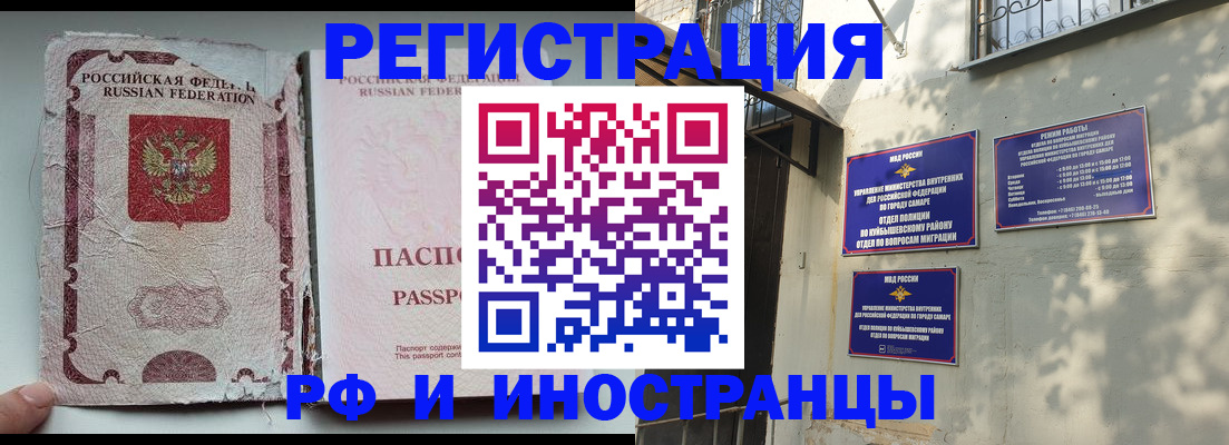 временная регистрация надежно в Астрахани